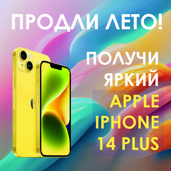 iphone14plus