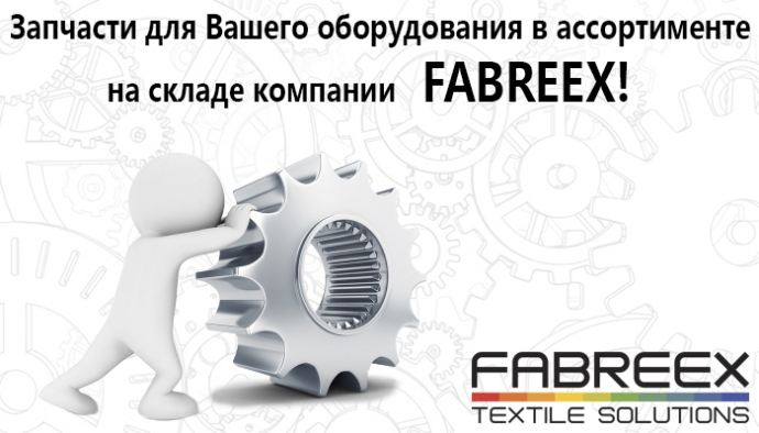 Запчасти для печатного оборудования FABREEX