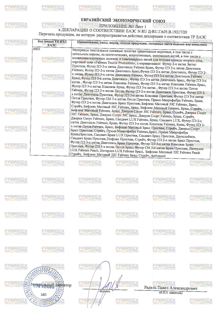 Декларации о соответствии