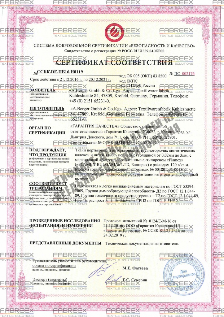Сертификат Негорючий Бергер.jpg