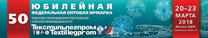 баннер 50-я юбилейная ТЕКСТИЛЬЛЕГПРОМ