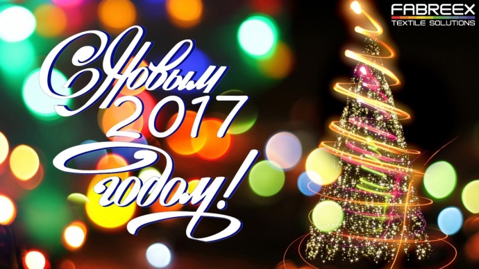 Новогоднее поздравление от компании FABREEX