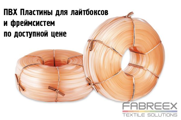 ПВХ Пластины для фрейм систем по доступной цене