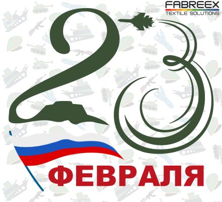 23 февраля 2017 День защитника отечества