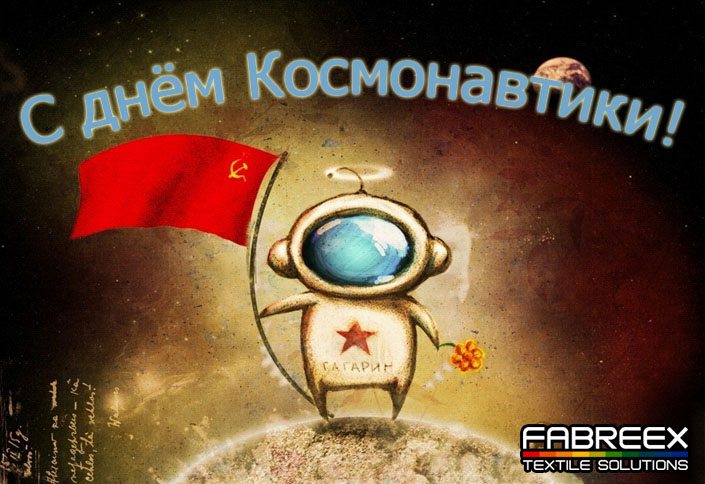 С днём Космонавтики от FABREEX