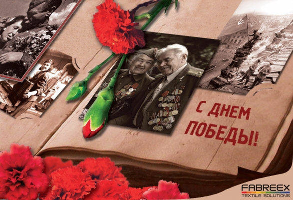 Открытка С днем победы!