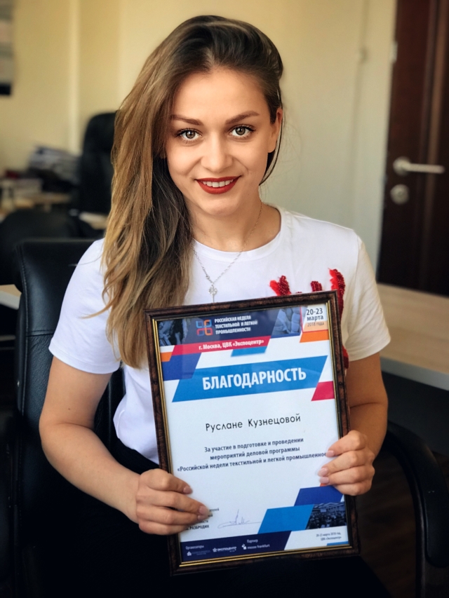 Кузнецова Руслана, директор по развитию компании FABREEX