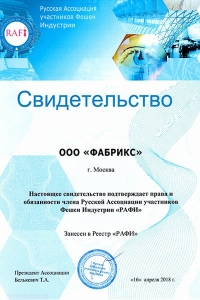 РАФИ