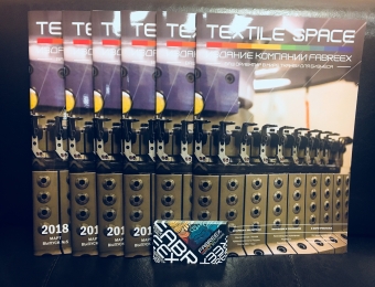 Журнал Textile Space