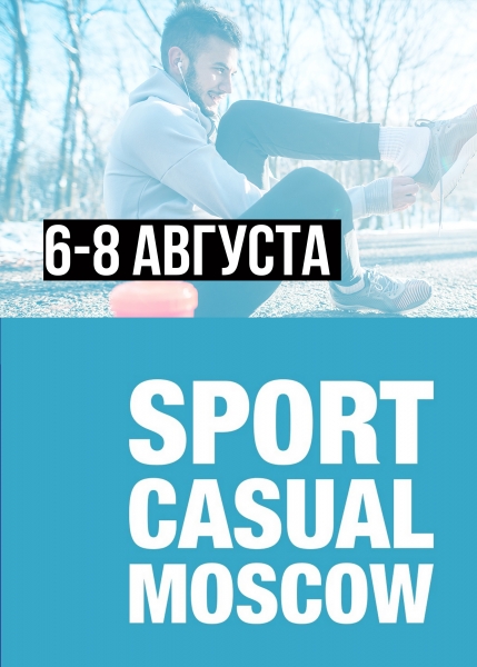 sport-casual-moscow