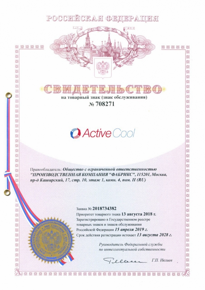 Товарный знак ActiveCool